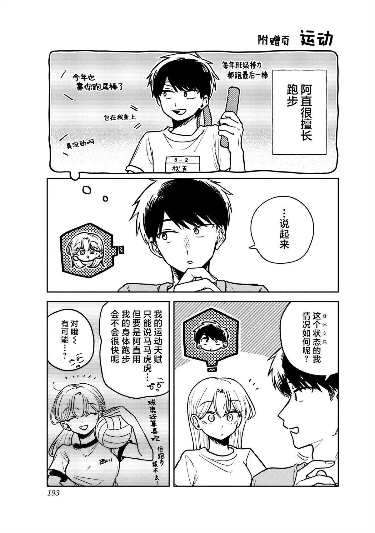 05卷单行本特典