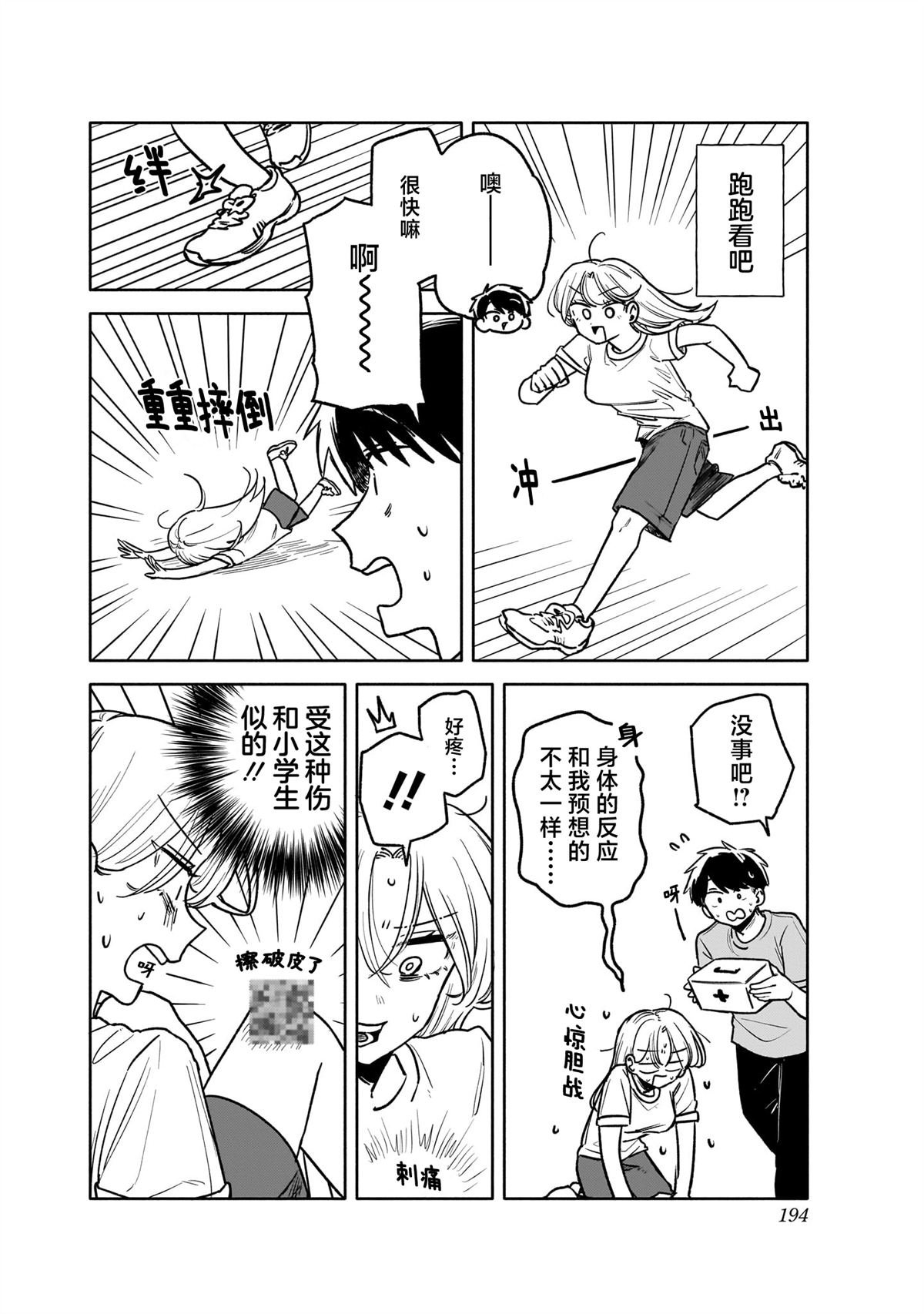 05卷单行本特典