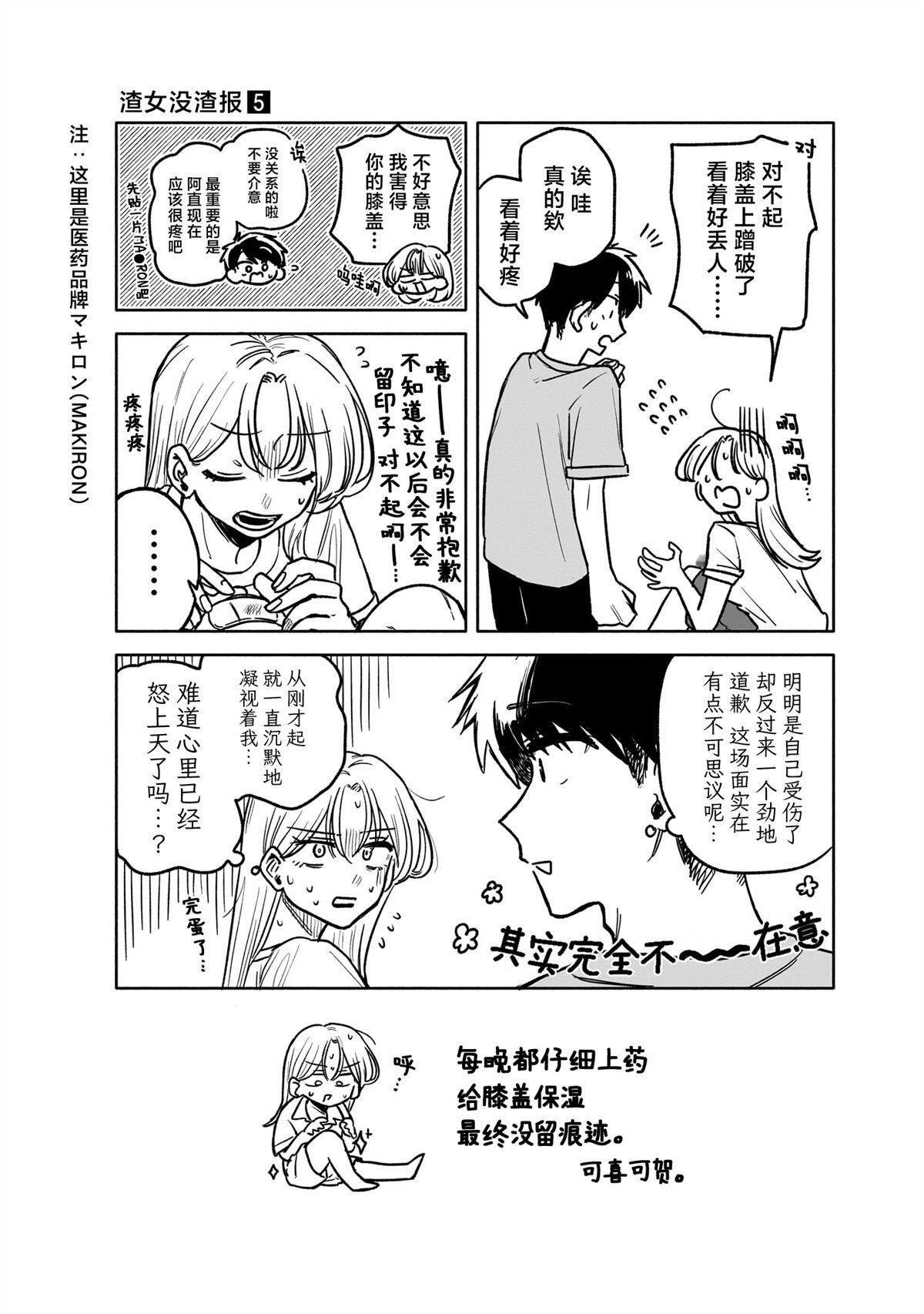 05卷单行本特典