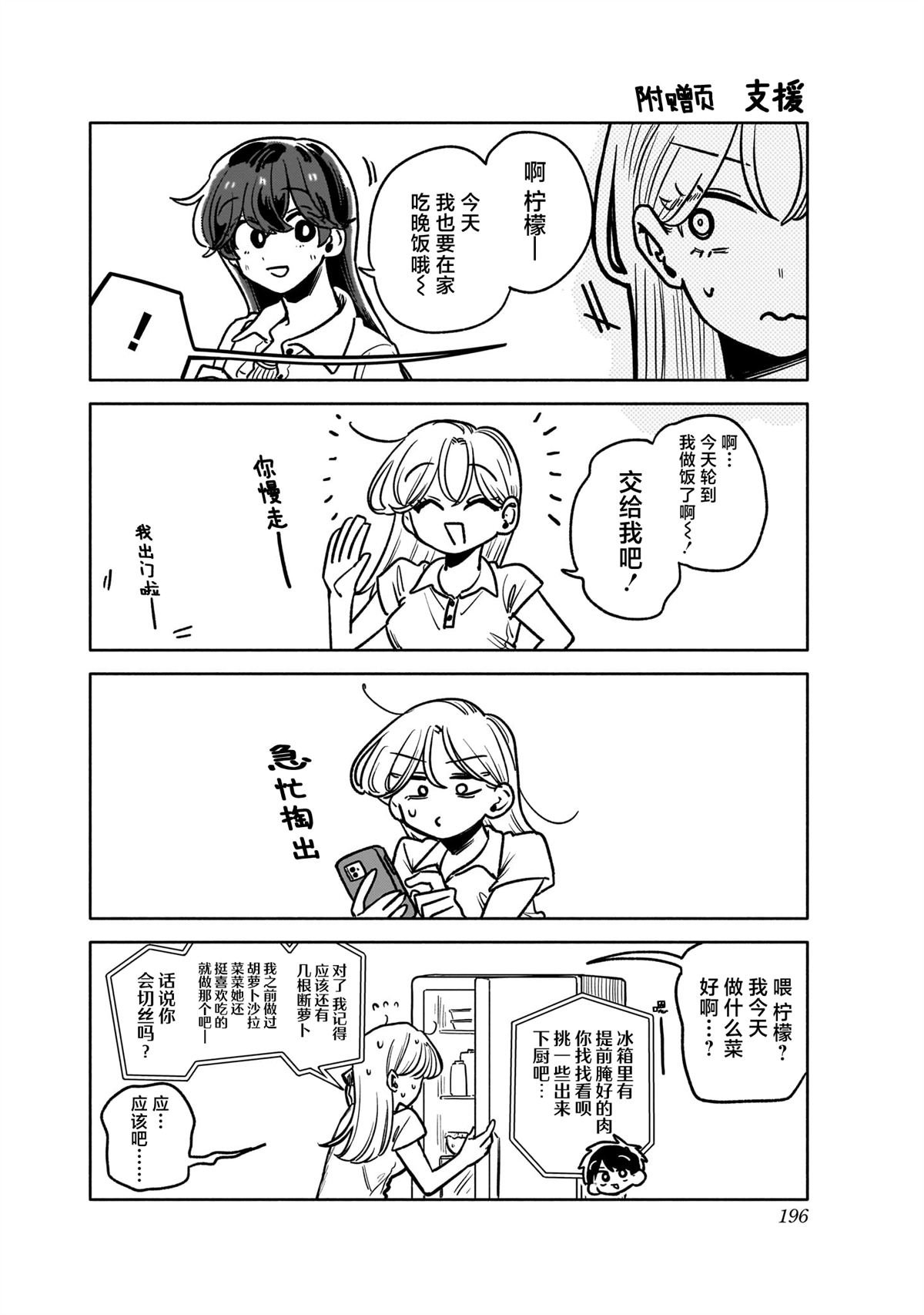 05卷单行本特典