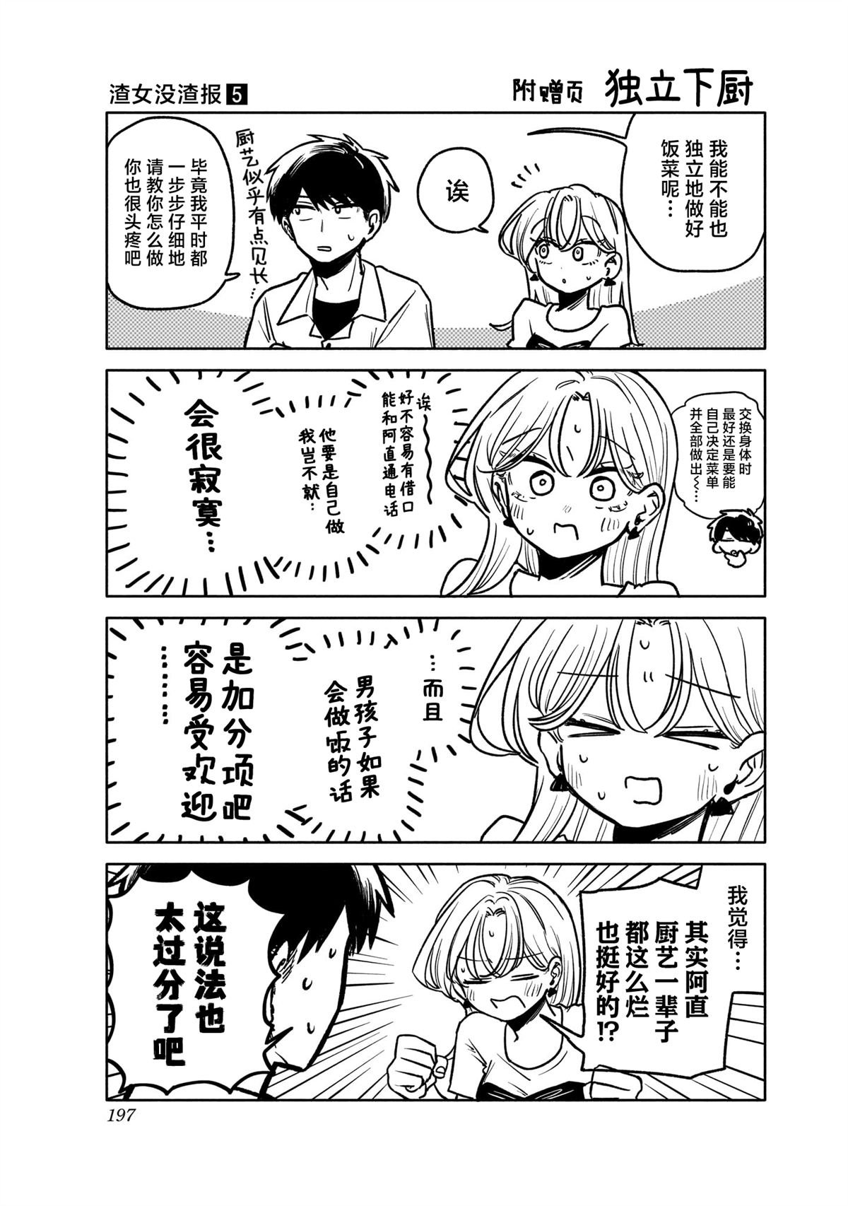 05卷单行本特典