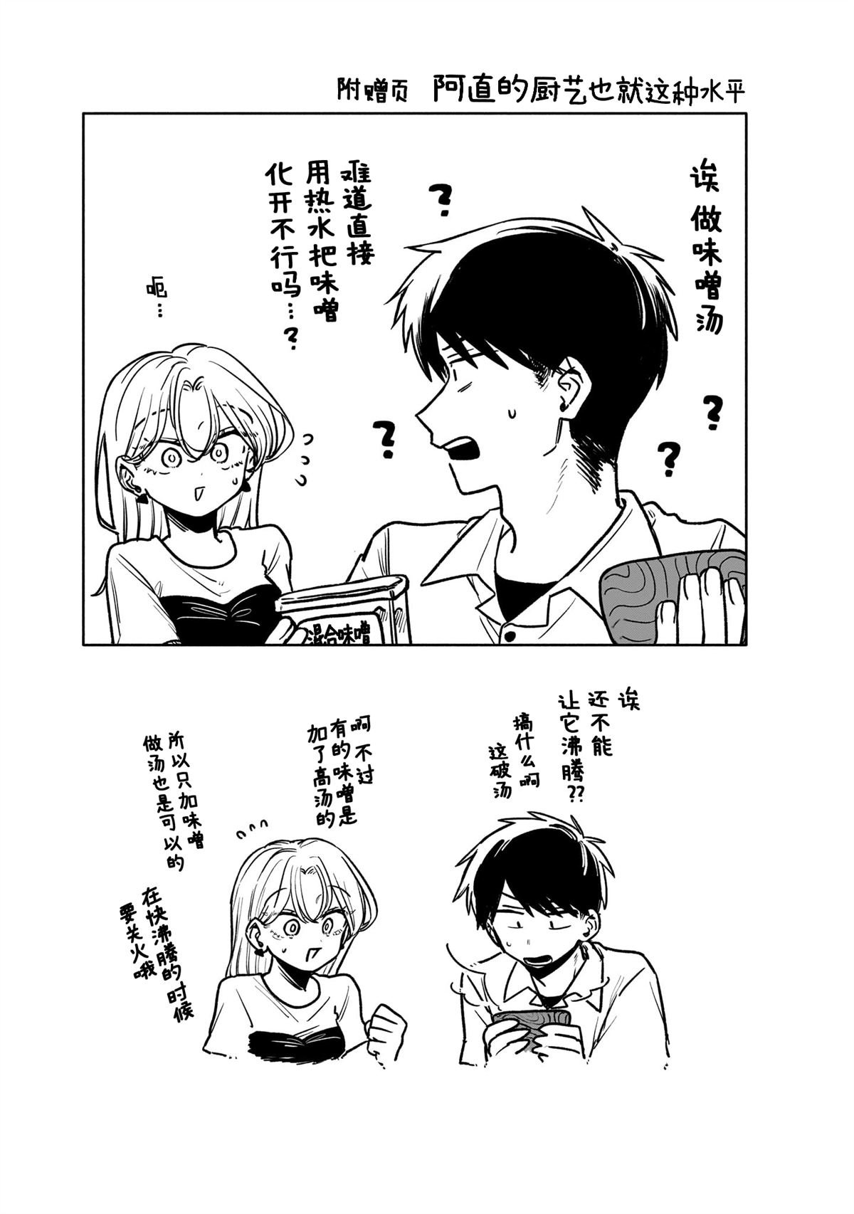 05卷单行本特典
