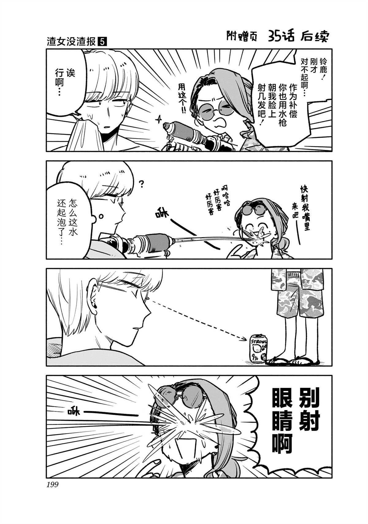 05卷单行本特典