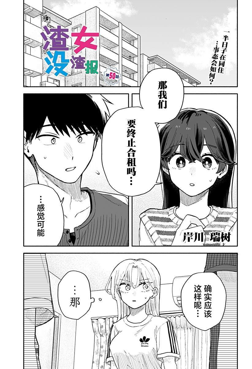第50话