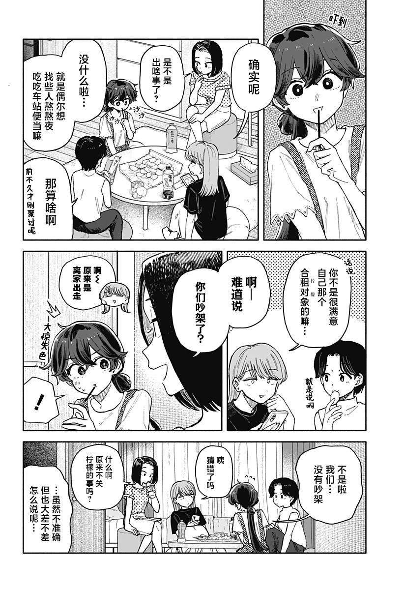 第51话