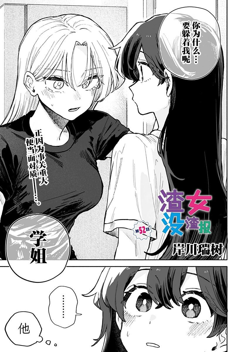 第52话