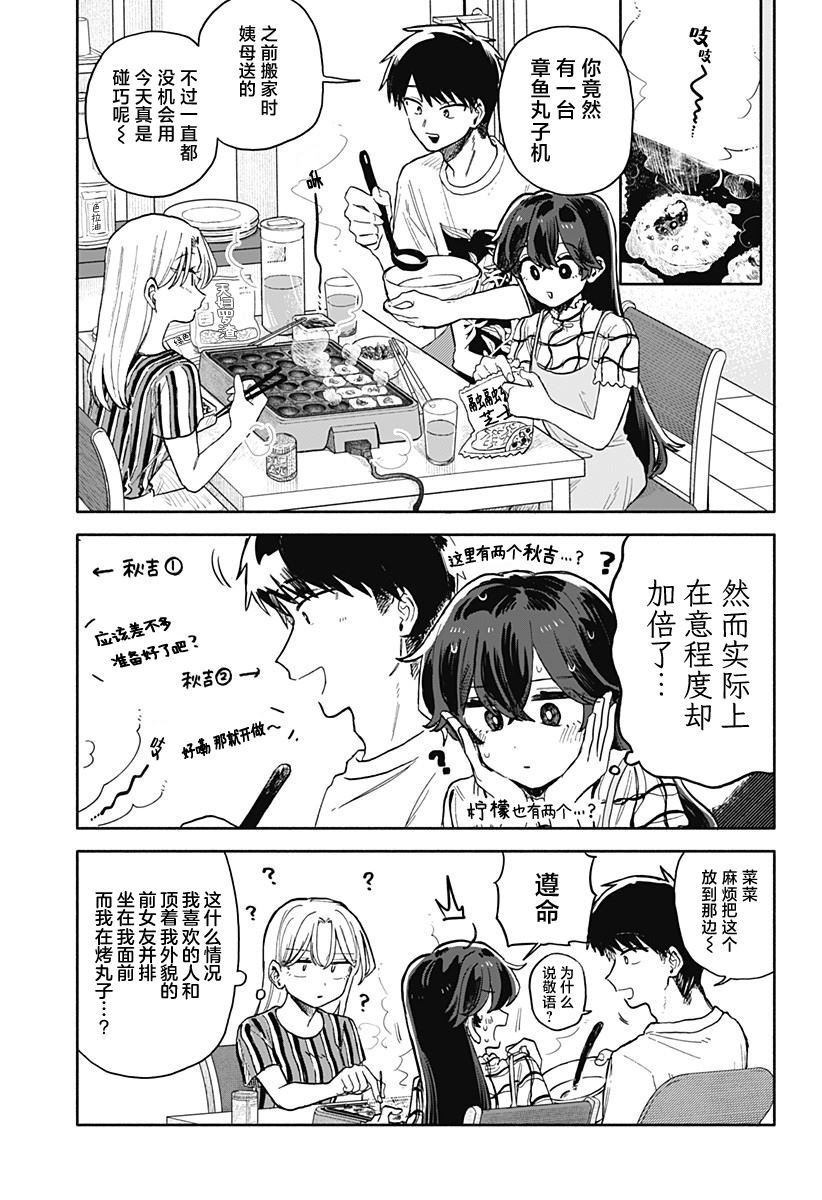 第52话