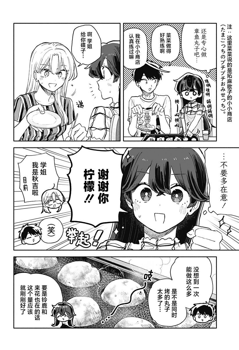 第52话