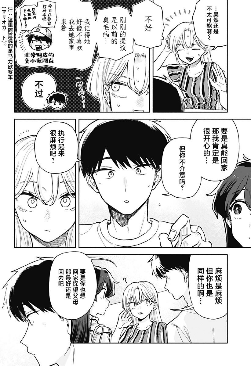 第52话