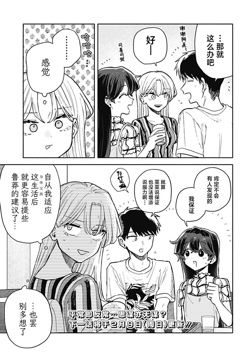 第52话