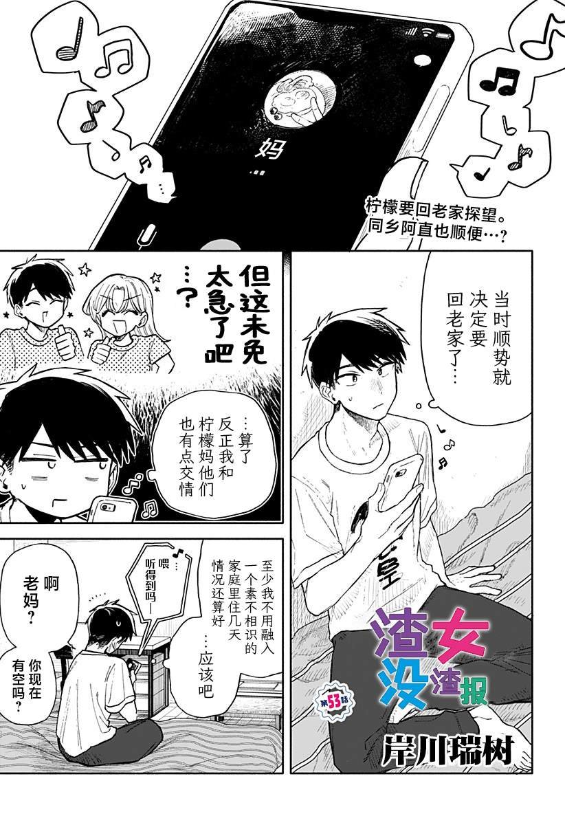 第53话