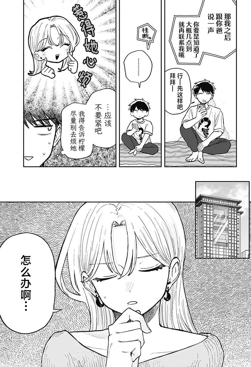 第53话