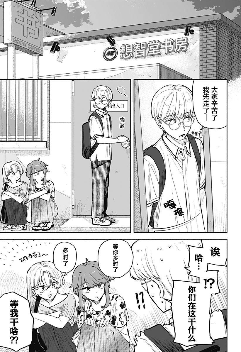 第53话