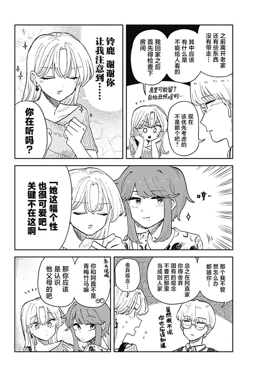 第53话