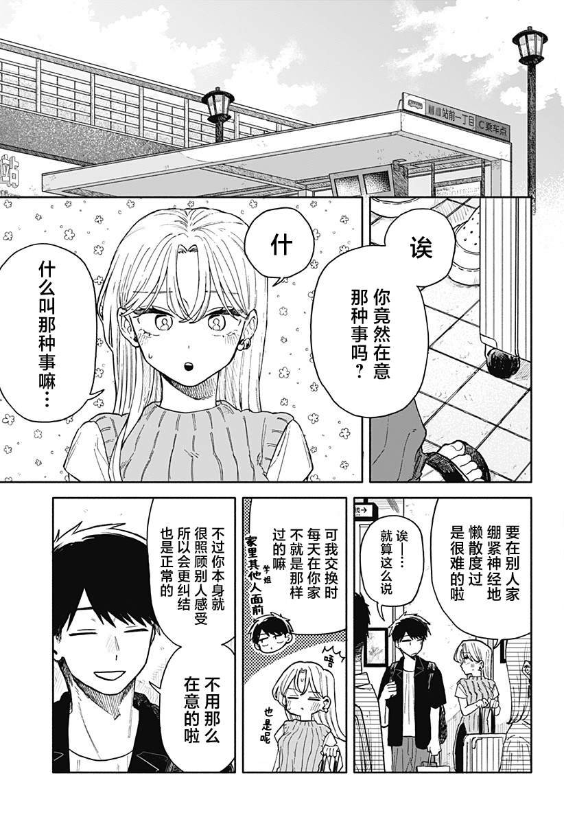 第53话