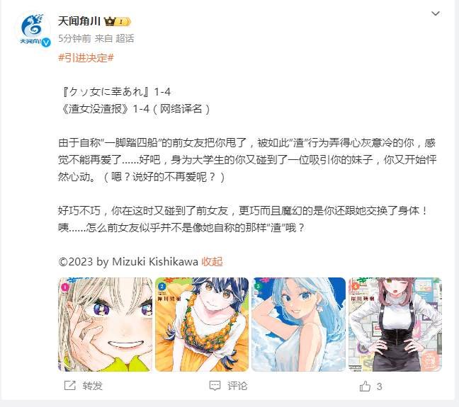 第53话