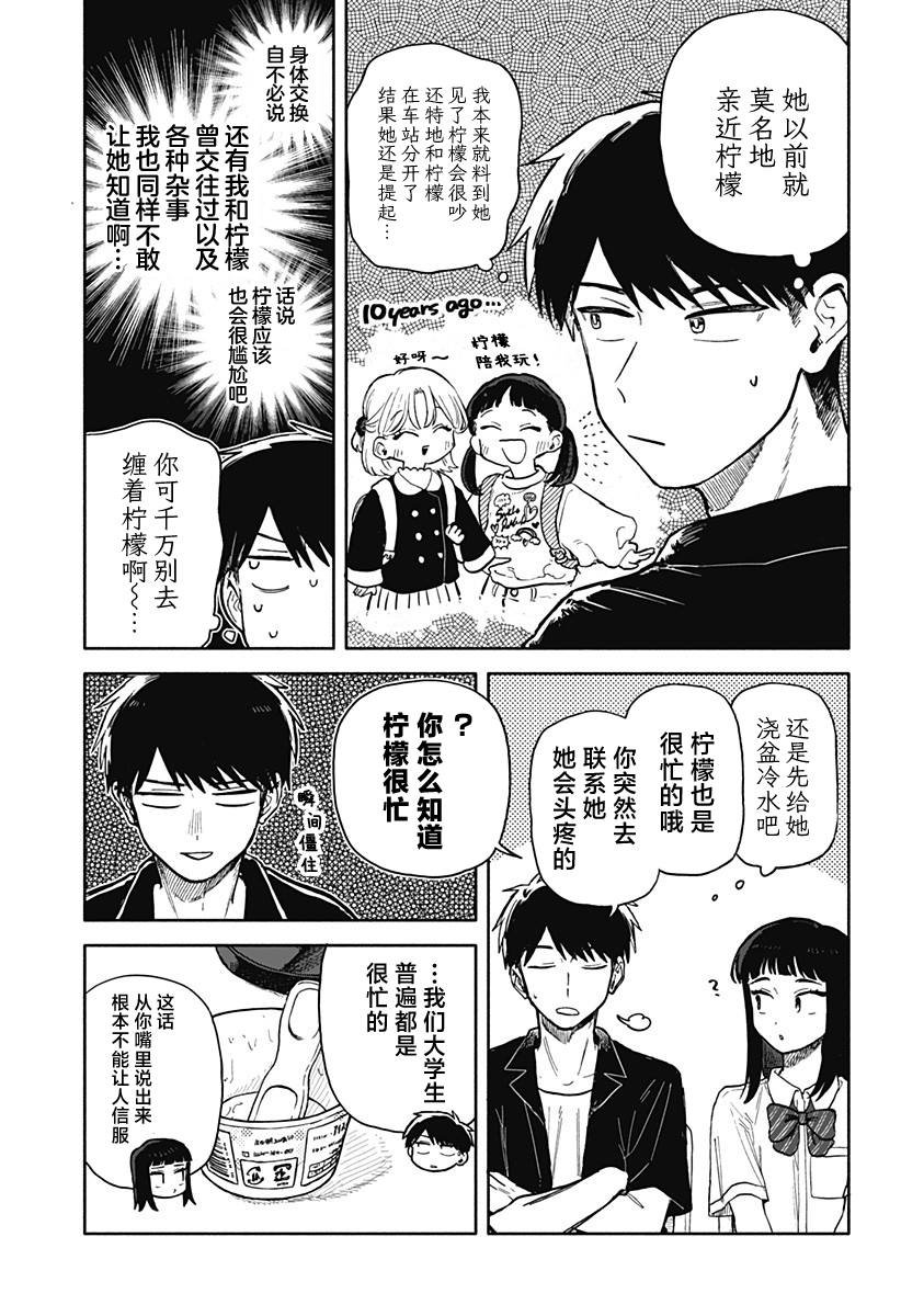 第54话