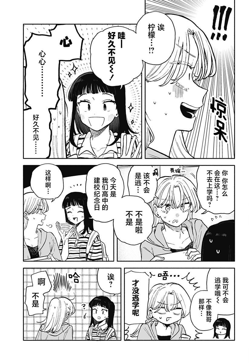 第54话