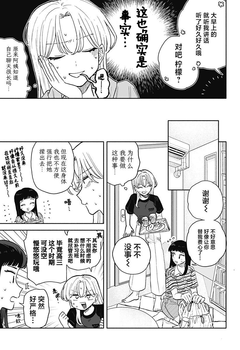 第55话