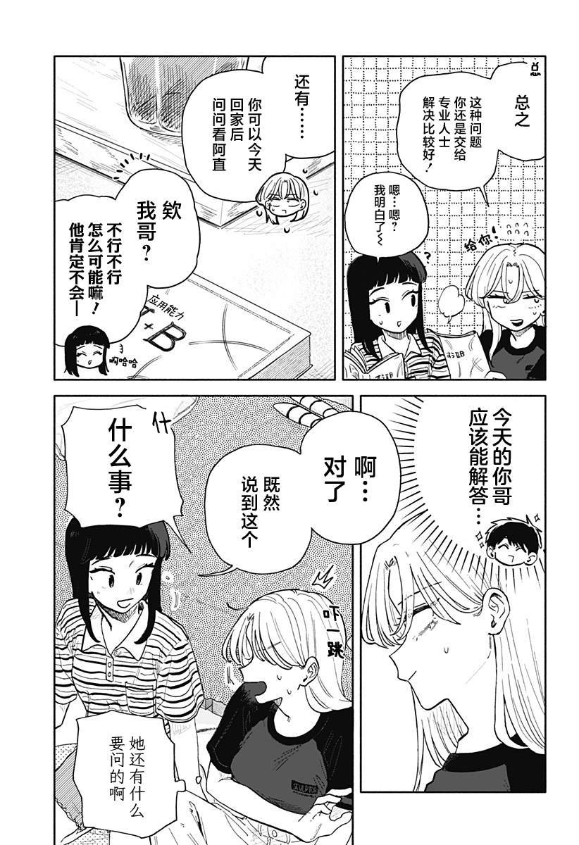 第55话