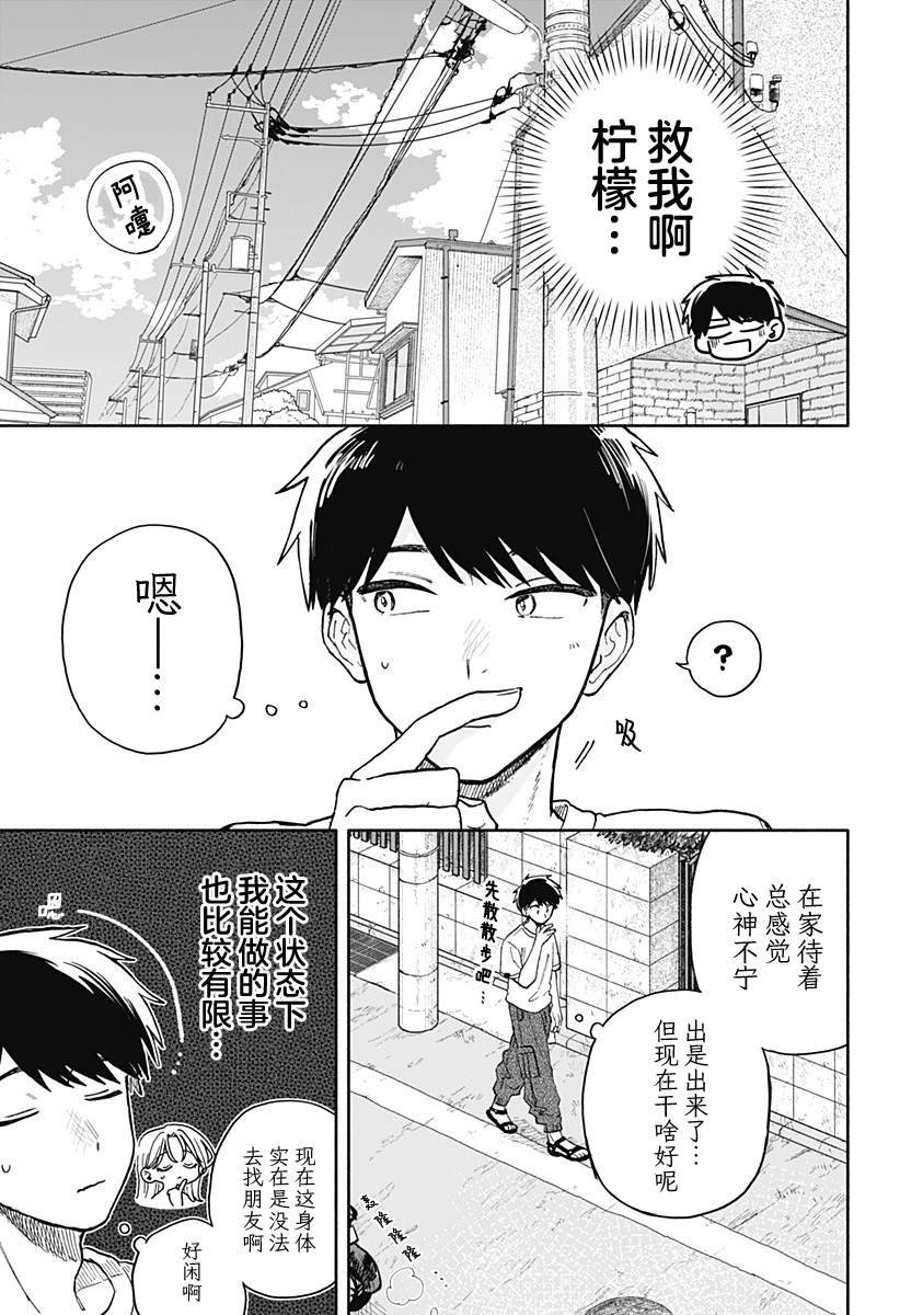 第55话