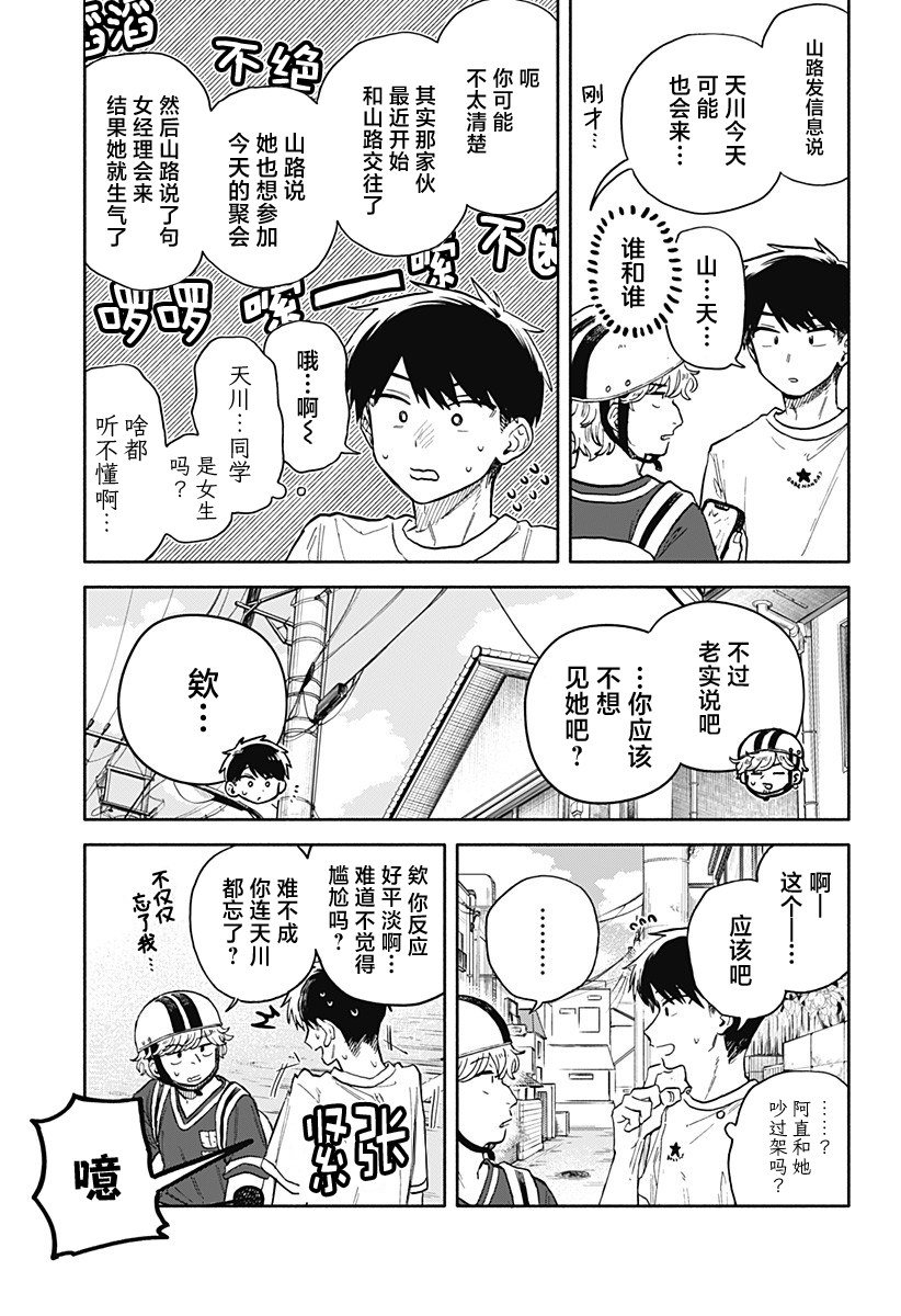 第56话