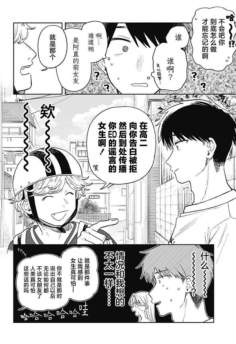 第56话