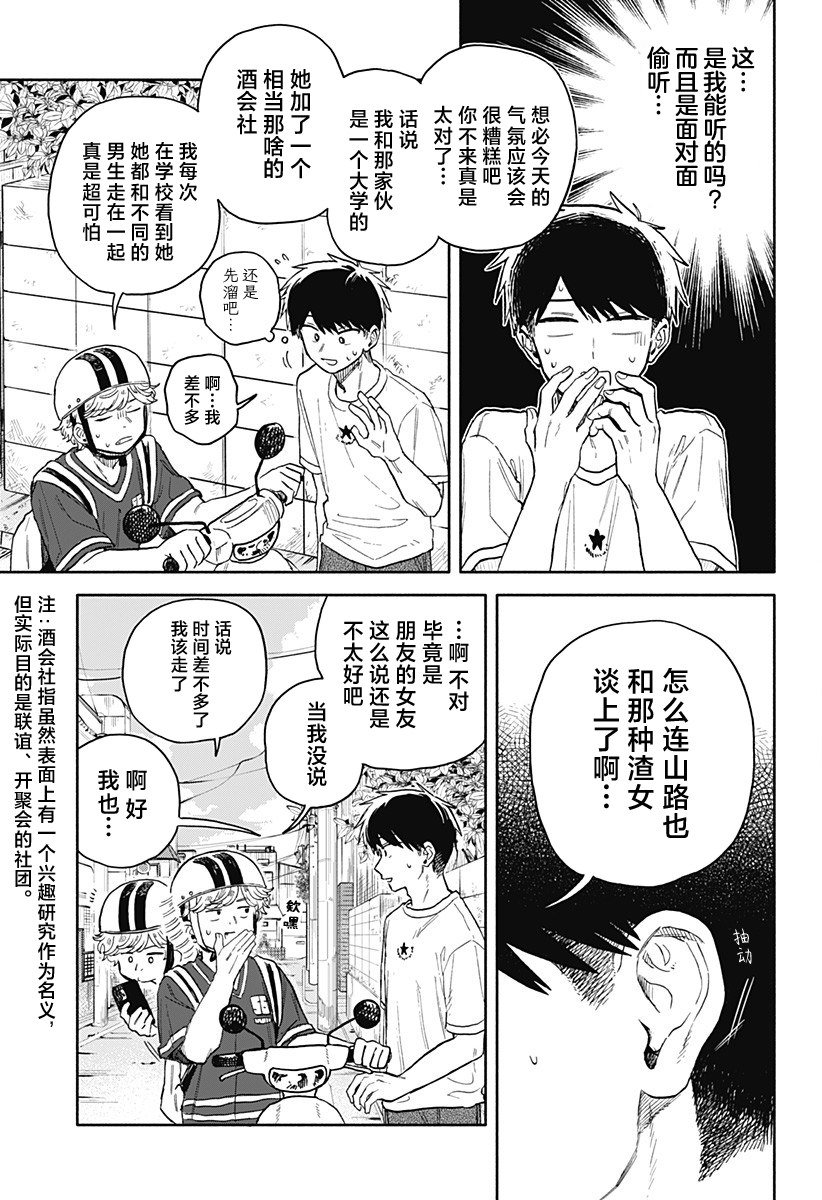 第56话