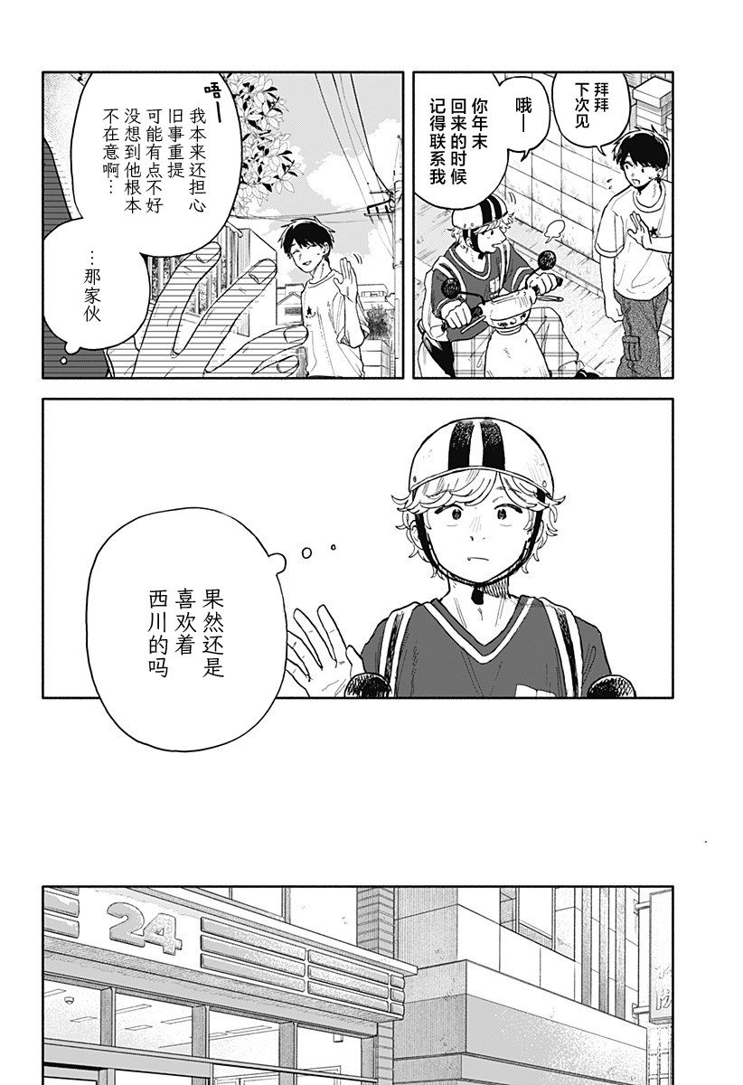 第56话