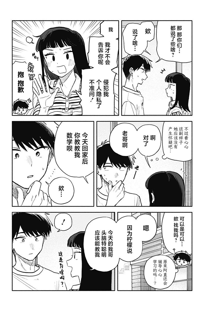 第56话