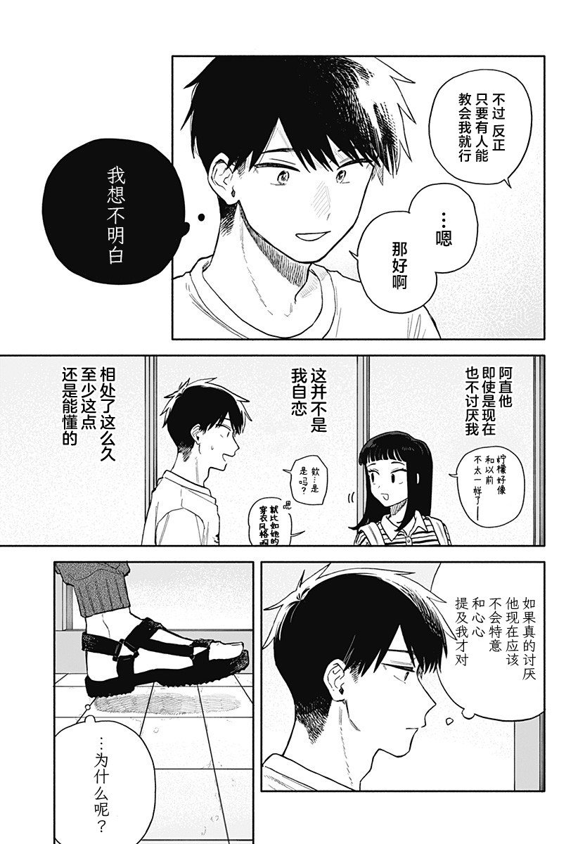 第56话