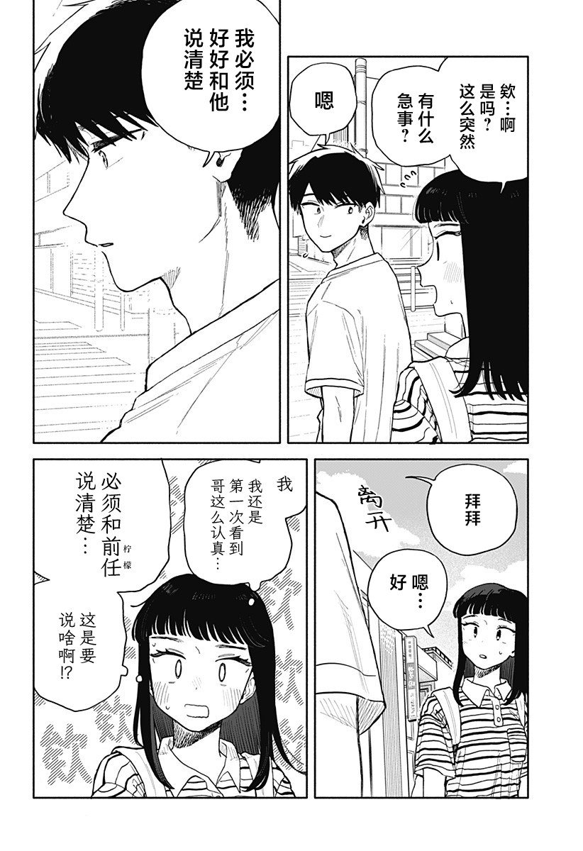 第56话