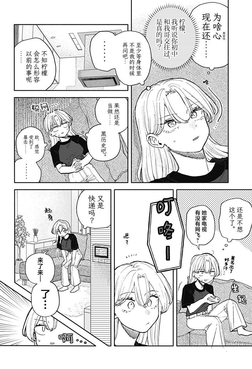 第57话
