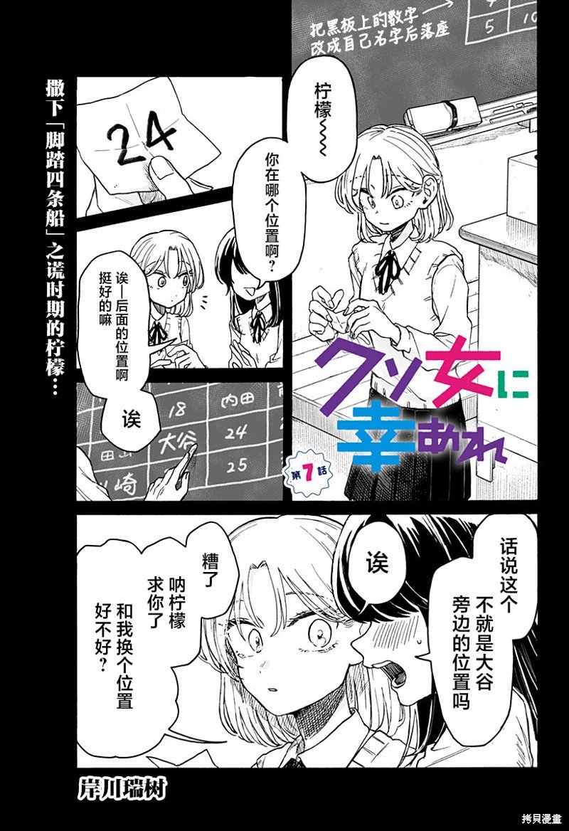第7话
