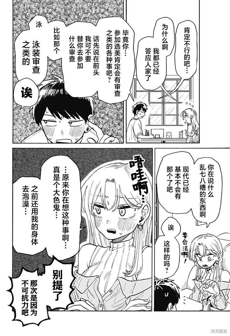 第7话
