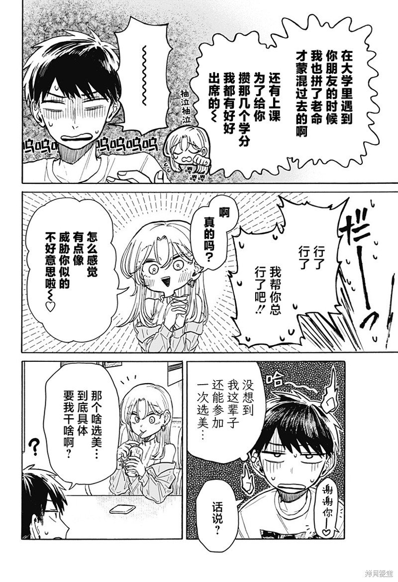 第7话