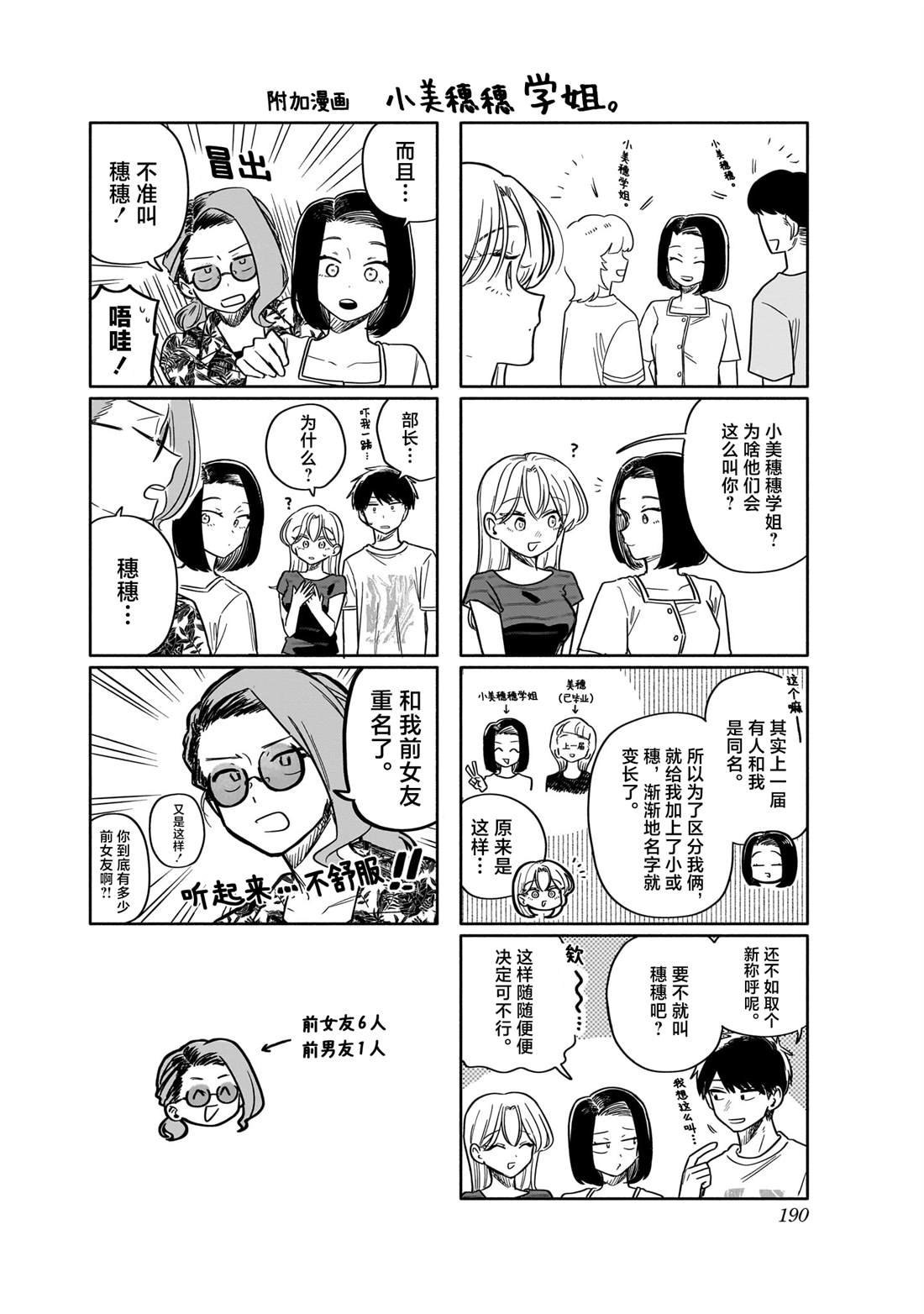 特典6