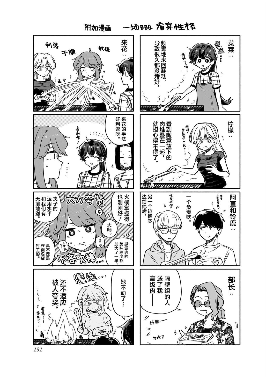特典6