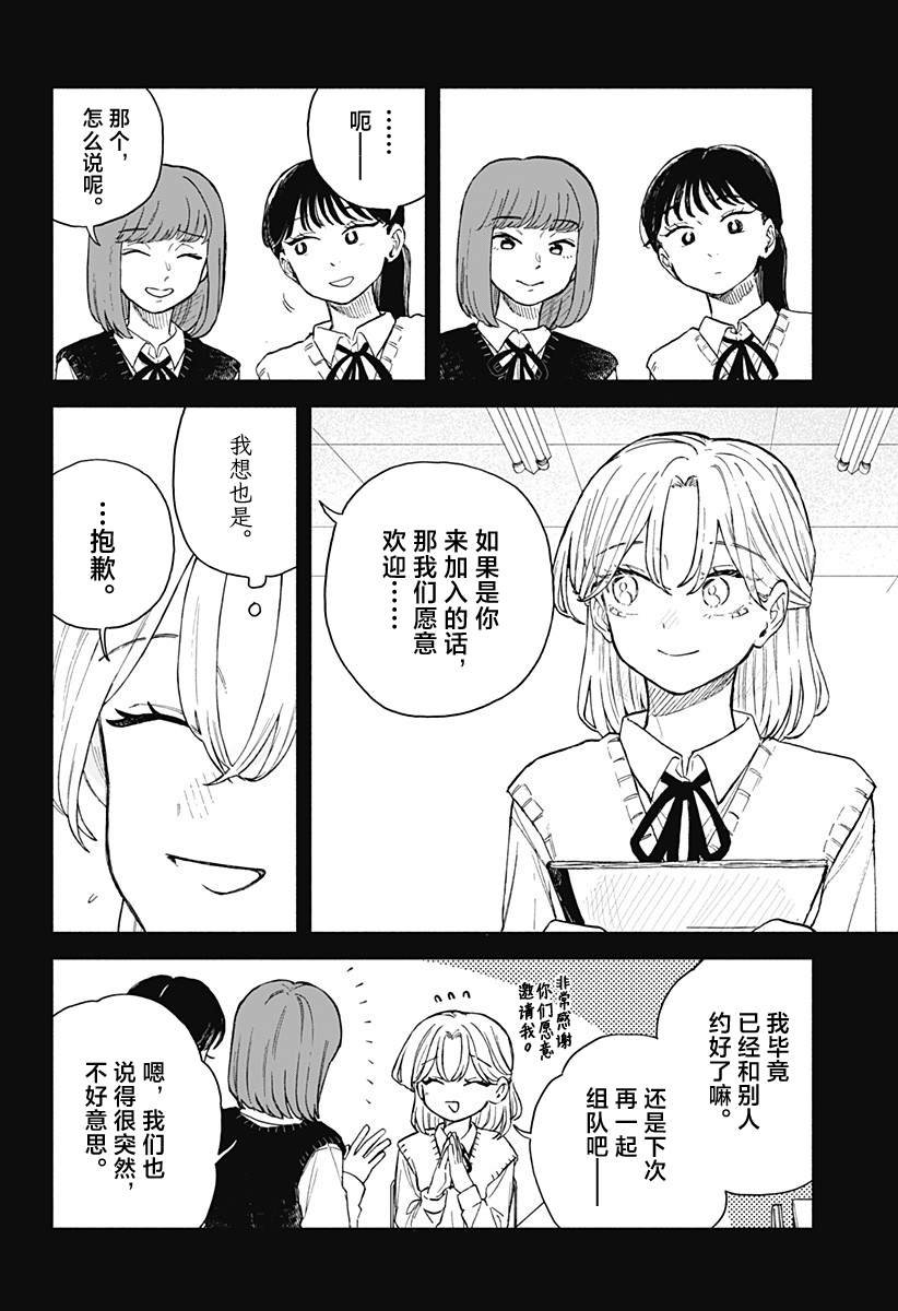 第61话