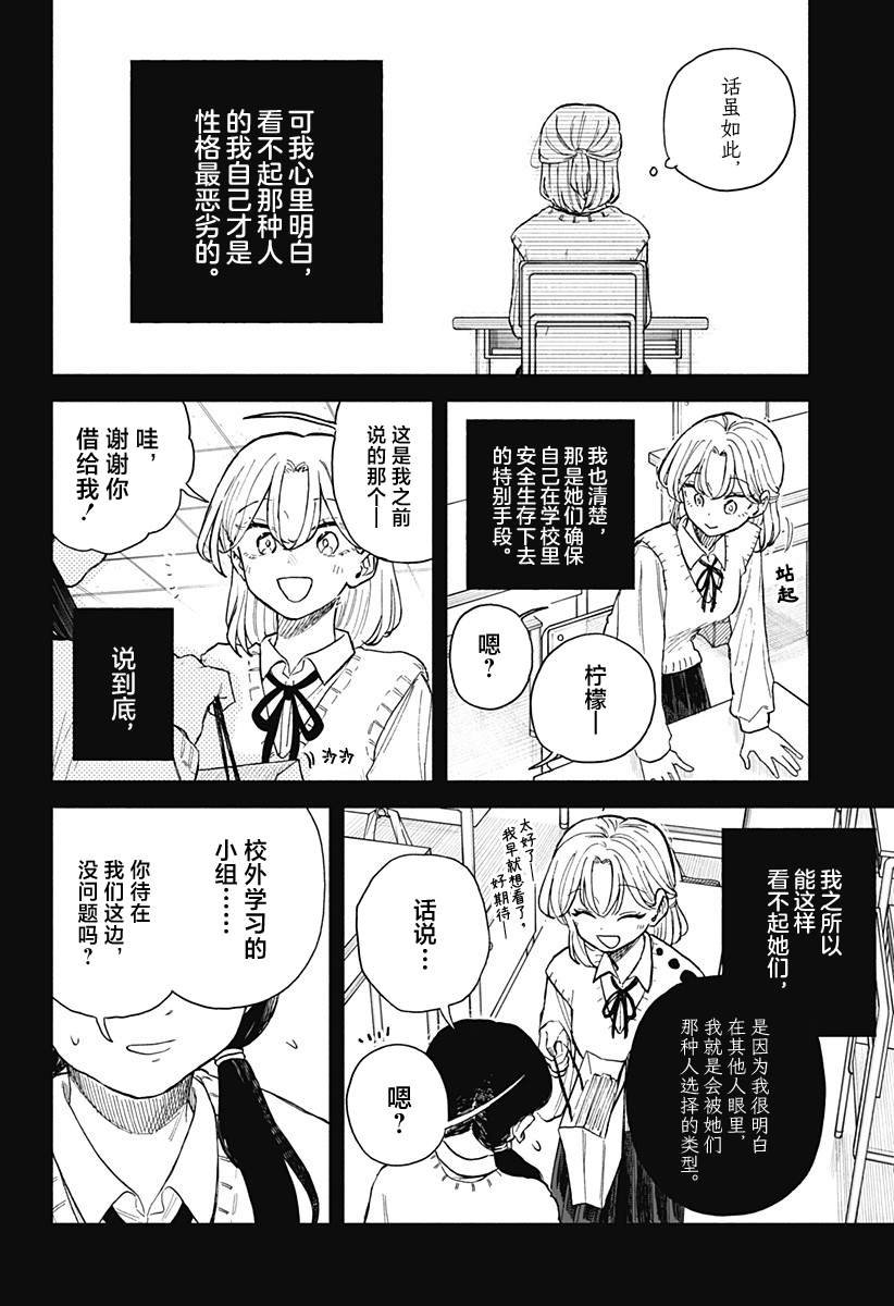 第61话