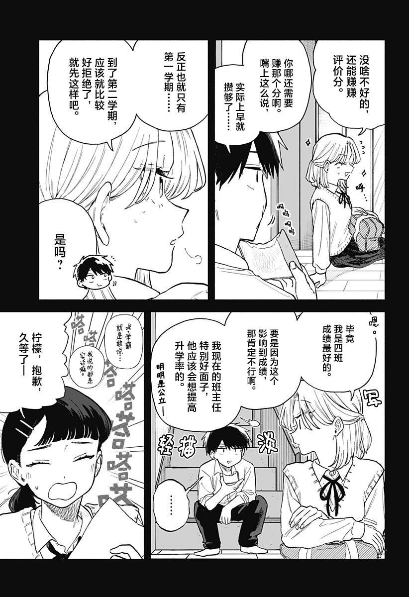 第61话
