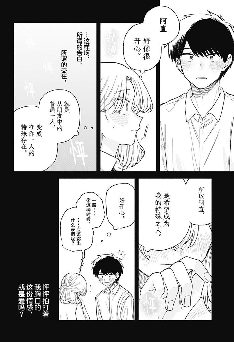 第61话