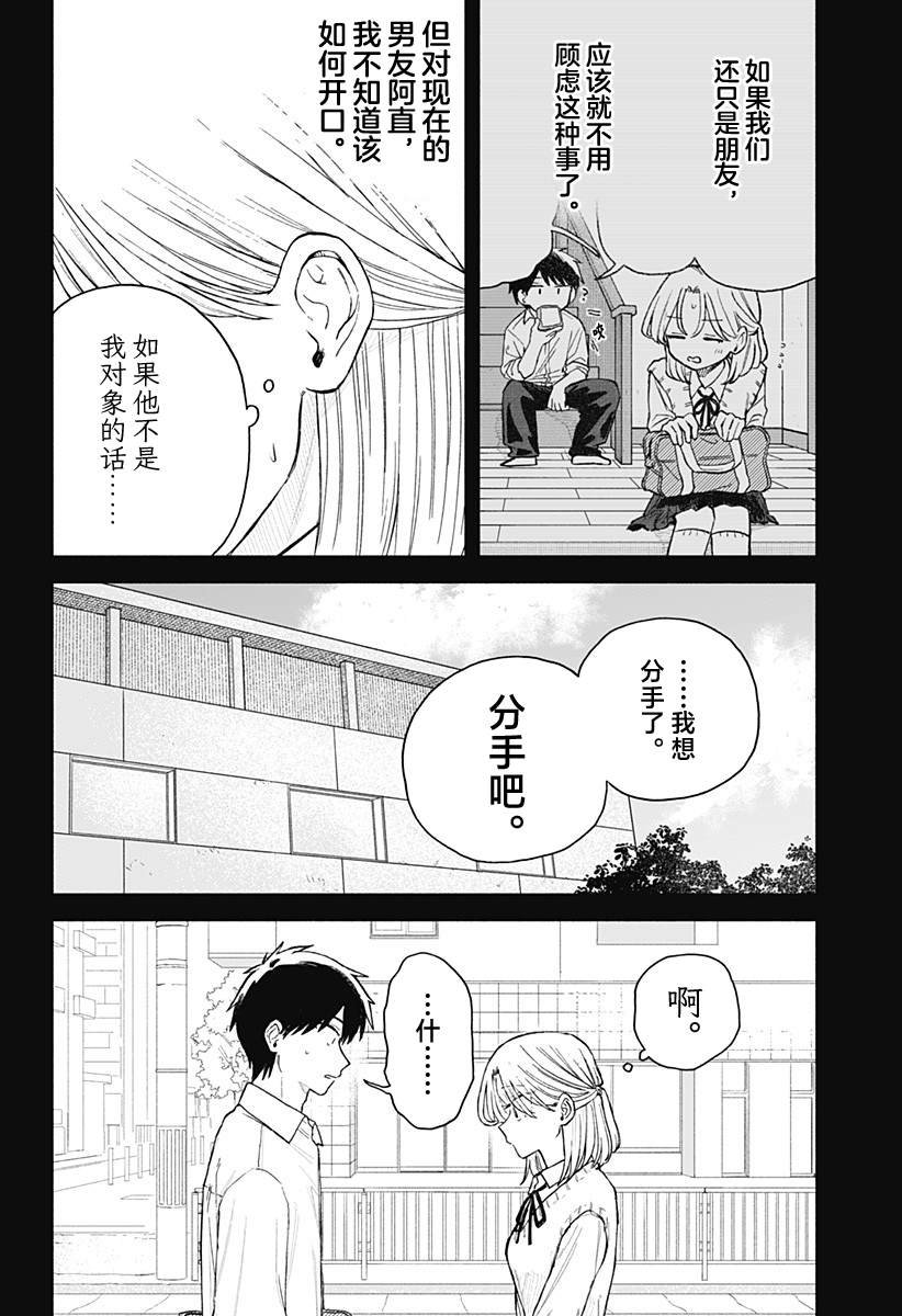 第63话