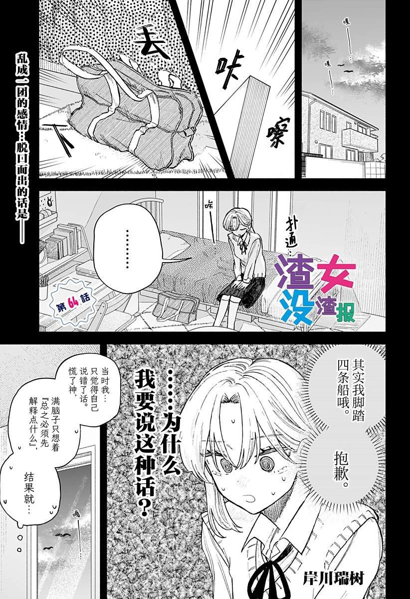 第64话