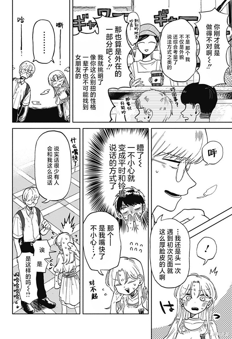 第8话
