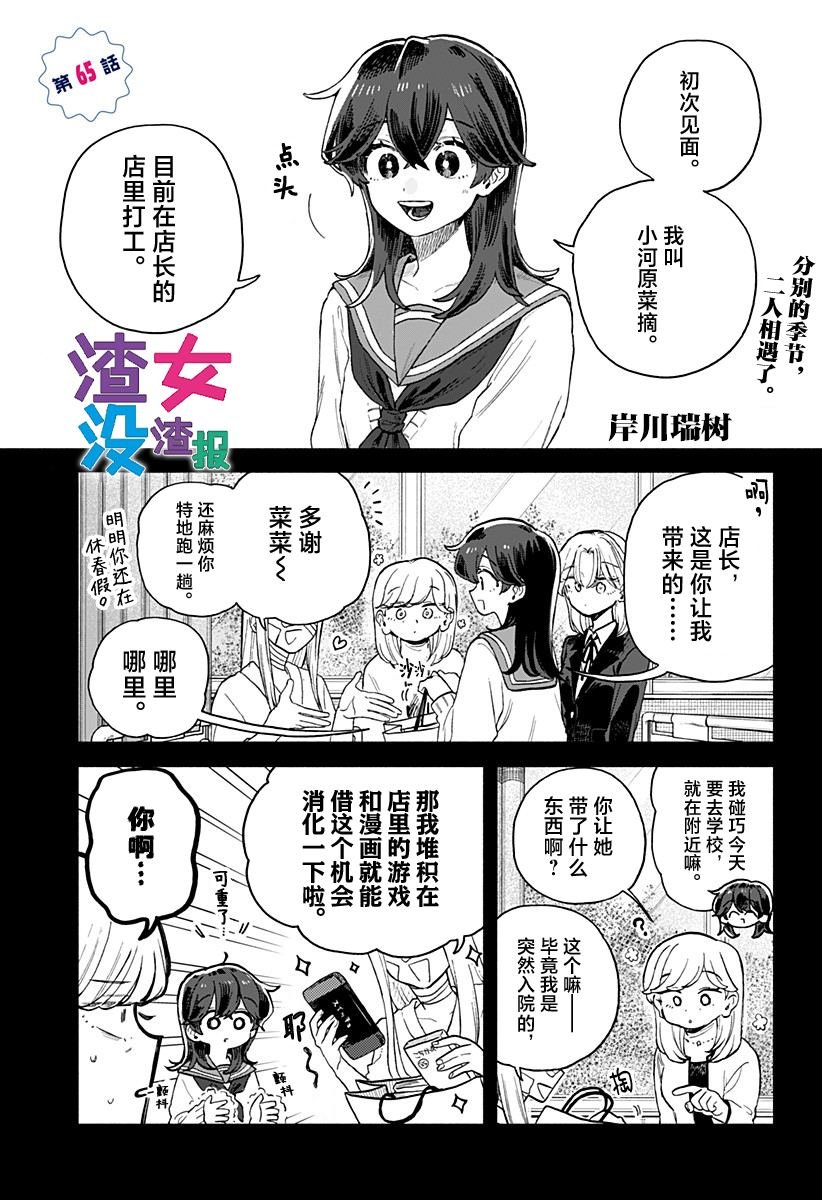 第65话