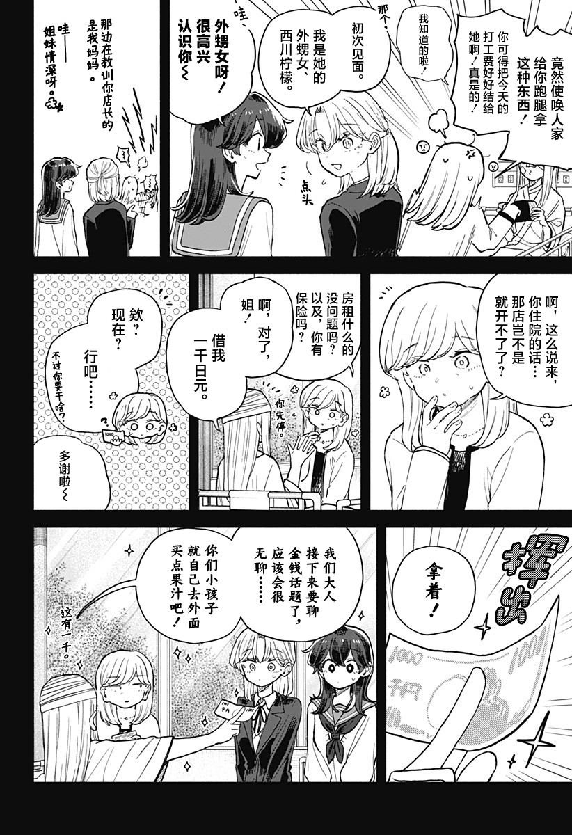 第65话
