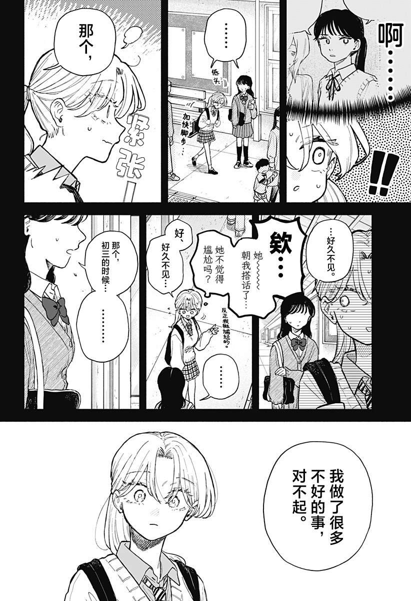 第66话
