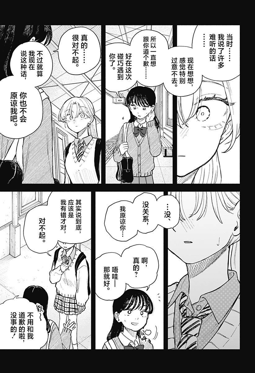 第66话