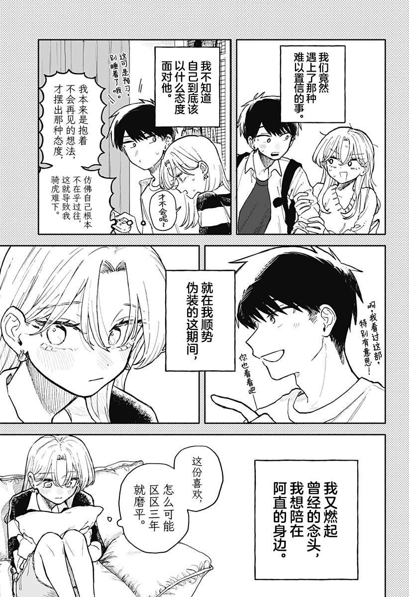 第66话
